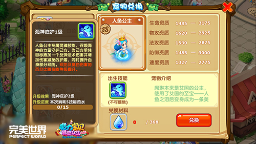 魔力宝贝