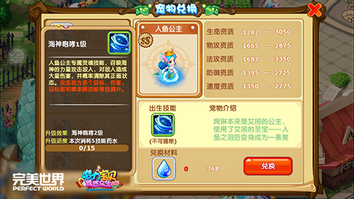 魔力宝贝