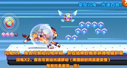 天天酷跑闪电艾伦有什么技能？天天酷跑闪电艾伦技能说明