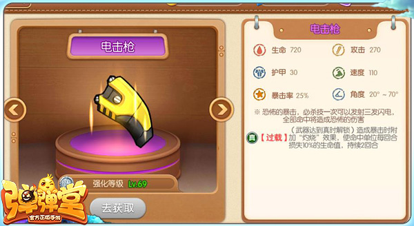 弹弹堂手游怎么升级快 弹弹堂手游快速升级攻略