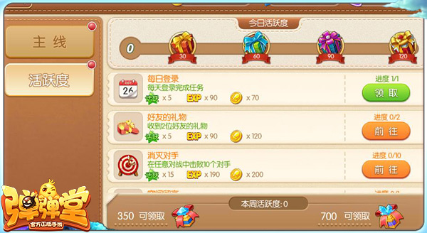 弹弹堂手游怎么升级快 弹弹堂手游快速升级攻略