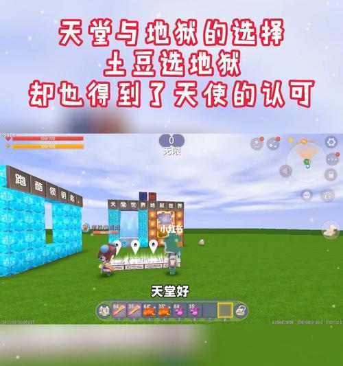 迷你世界地狱之旅（详解如何进入地狱与地狱的奇妙之旅）