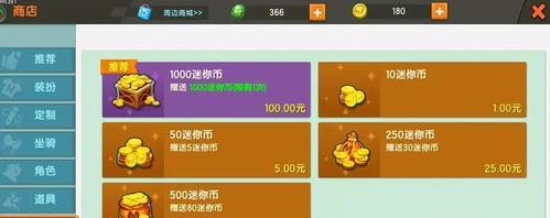 迷你世界安吉洛斯的羽翼获取方法（学会这些方法，让你的角色飞翔天际）