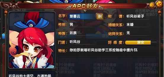 《梦幻逍遥》仙灵技能详解（紫霞仙子的强大仙灵技能及属性解析）