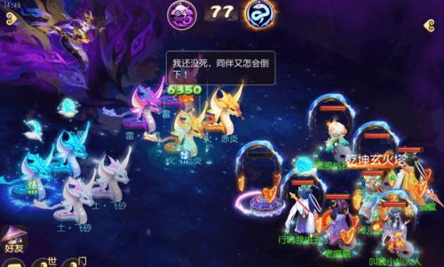 《梦幻逍遥》仙灵技能详解（紫霞仙子的强大仙灵技能及属性解析）