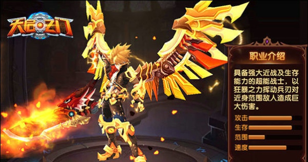 天启之门手游狂战士怎么样 天启之门手游狂战士属性技能详解