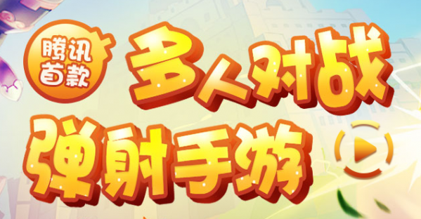 弹弹堂手游苹果和安卓互通吗 弹弹堂手游苹果和安卓是否互通问题详解