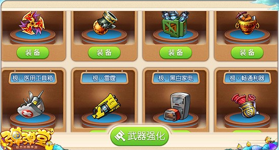 弹弹堂手游武器哪个好 弹弹堂手游新手武器推荐