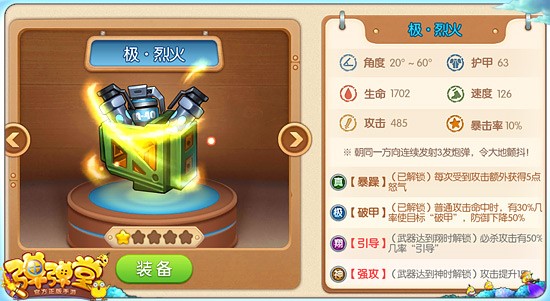 弹弹堂手游武器哪个好 弹弹堂手游新手武器推荐