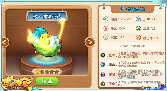 弹弹堂手游武器哪个好 弹弹堂手游新手武器推荐