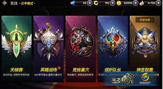 龙之谷手游法师PK有什么技巧？龙之谷法师PK技巧技巧说明