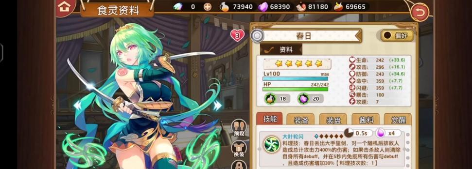 《料理次元装备改造全攻略》（从菜鸟到大厨，教你如何成功改造料理次元装备）