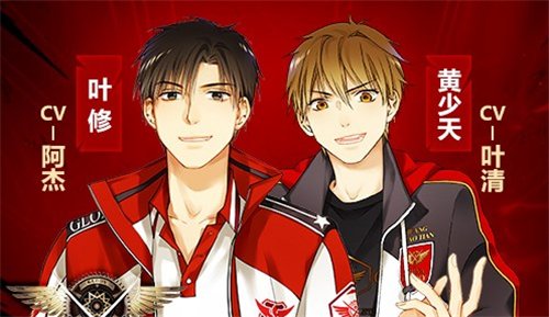 全职高手手游特色详解