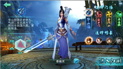 逍遥吟手游哪个职业好 逍遥吟手游职业选择推荐[多图]图片2