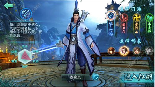 逍遥吟手游哪个职业好 逍遥吟手游职业选择推荐[多图]图片3