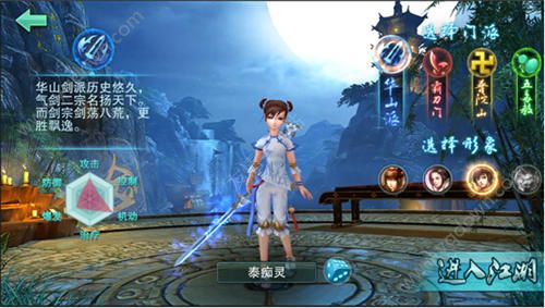 逍遥吟手游哪个职业好 逍遥吟手游职业选择推荐[多图]图片4