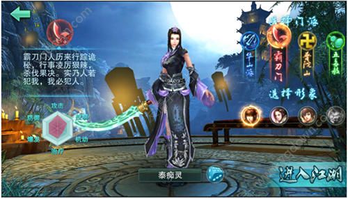 逍遥吟手游哪个职业好 逍遥吟手游职业选择推荐[多图]图片5