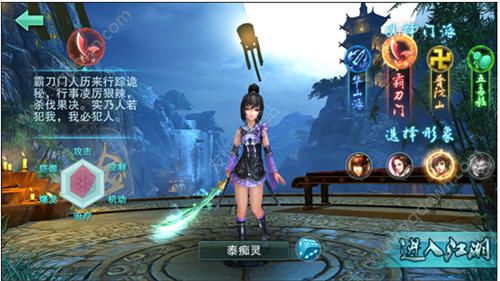 逍遥吟手游哪个职业好 逍遥吟手游职业选择推荐[多图]图片7