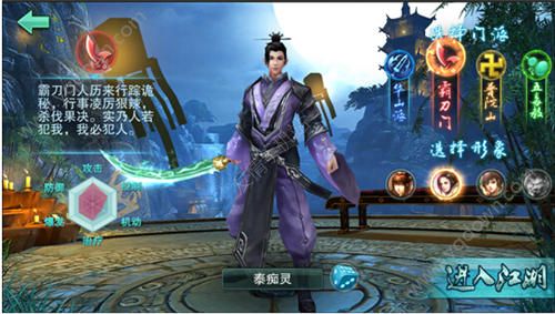 逍遥吟手游哪个职业好 逍遥吟手游职业选择推荐[多图]图片6