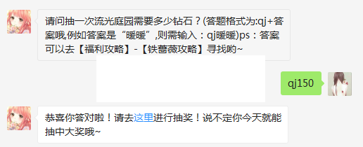 奇迹暖暖每日一题答案4月21日 请问竞技场购买一次挑战机会要多少钻石