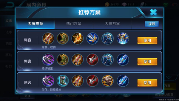 王者荣耀阿轲怎么出装？王者荣耀阿轲出装攻略