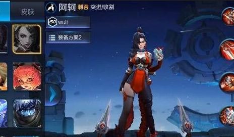 王者荣耀阿轲怎么出装？王者荣耀阿轲出装攻略