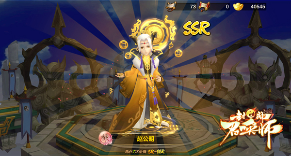 封神召唤师ssr抽取技巧