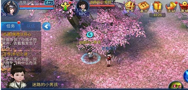 倩女幽魂手游奇遇任务介绍