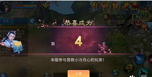 倩女幽魂手游奇遇任务怎么做