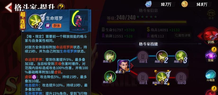 《街霸对决》毒药斗魂搭配推荐攻略（细节决定胜负，战术搭配不可少！—以毒药斗魂为例）