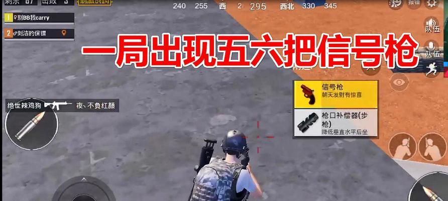 绝地求生刺激战场道具大全（所有道具效果介绍，让你轻松掌握游戏技巧）