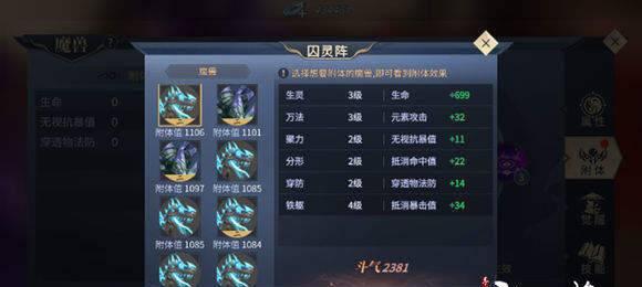 斗破苍穹手游装备打造攻略（如何打造强力装备，让你成为游戏中的霸主）