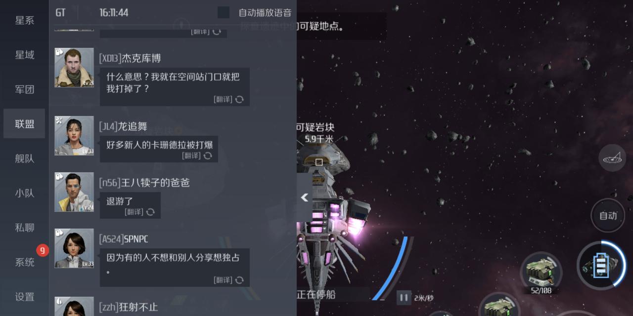 《第二银河国家攻略指南》（从区别入手，选择最佳国家！）