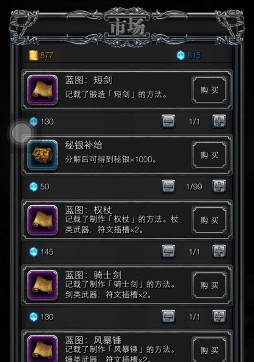 地下城堡2任务攻略（全面解析任务流程，助你轻松游戏）