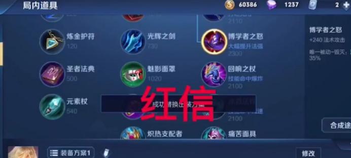 非人学园常乐最强出装推荐（打造不可战胜的常乐，让你在游戏中稳操胜券！）