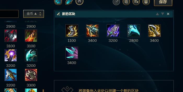 非人学园常乐最强出装推荐（打造不可战胜的常乐，让你在游戏中稳操胜券！）