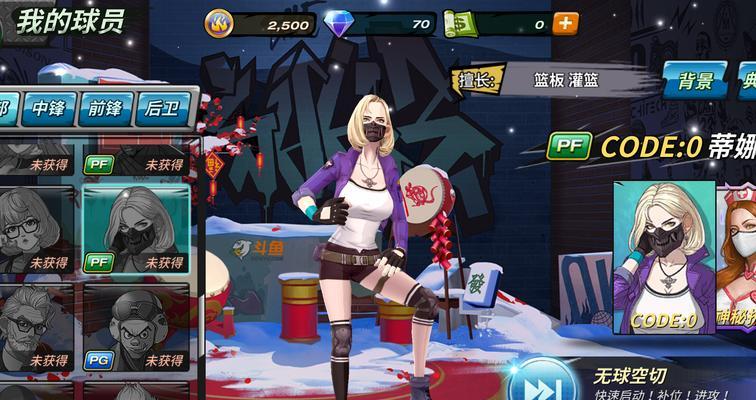 《以潮人篮球球员大全技能属性图鉴》（体验极致的篮球游戏，认识每个球员的特点！）