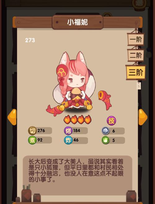 爆炒江湖厨师图鉴大全——所有厨师属性详解（掌握厨师属性，打造最强厨房阵容）