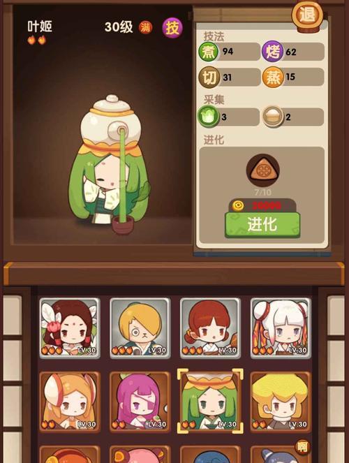 爆炒江湖厨师图鉴大全——所有厨师属性详解（掌握厨师属性，打造最强厨房阵容）