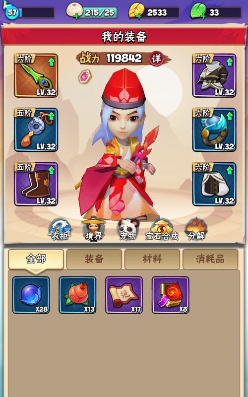 暴走大侠明教第六章通关攻略！（让你轻松过关的十五个技巧！）