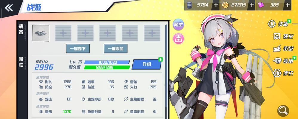 以苍蓝誓约战术大全（详细介绍所有战术作用效果，助你稳操胜券）