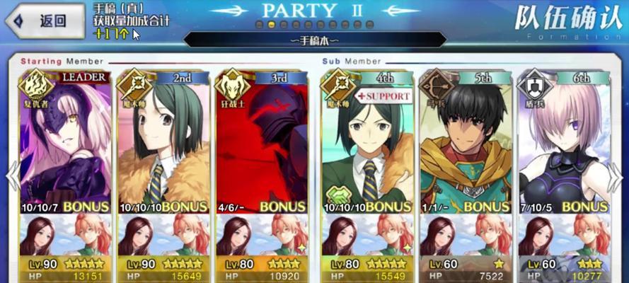 《FGO黄金之翼》礼装全面解析（黄金之翼礼装的属性、技能与应用详解）