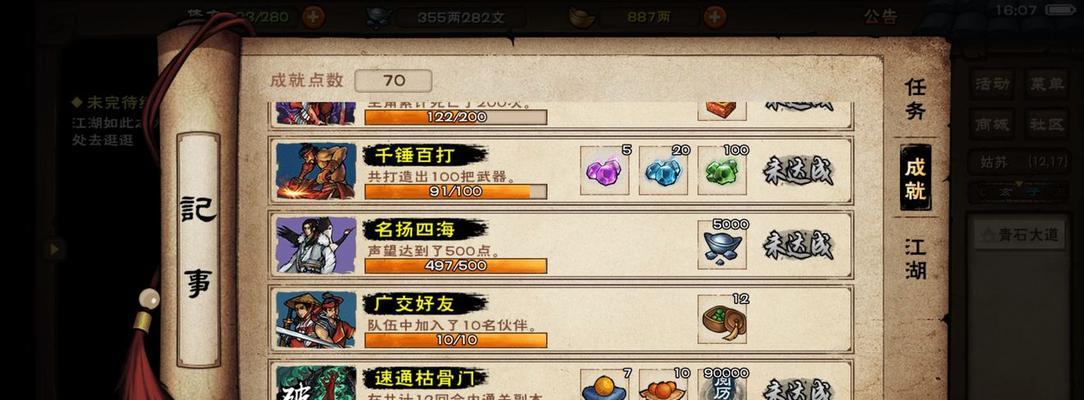 《以食物语东迎芒神》攻略全解析（15个段落助你通关，打败强大的BOSS）