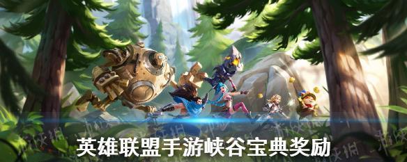 英雄联盟手游34版本优化内容一览（全面升级的游戏体验带来更多乐趣）