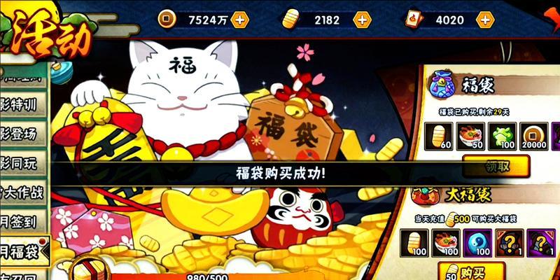 2023英雄联盟手游“抢福袋”攻略大揭秘（如何在英雄联盟手游2023年“抢福袋”活动中获得丰厚奖励？）