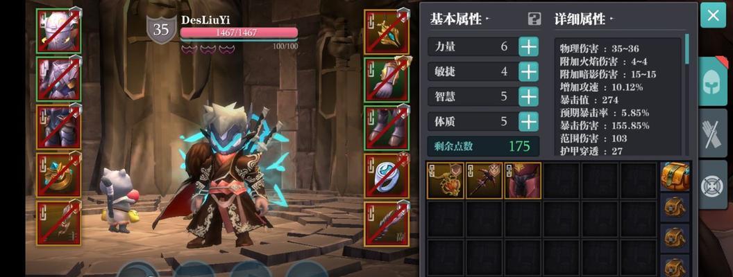 魔渊之刃人物属性加成全面解析（了解魔渊之刃人物属性加成，打造最强角色）