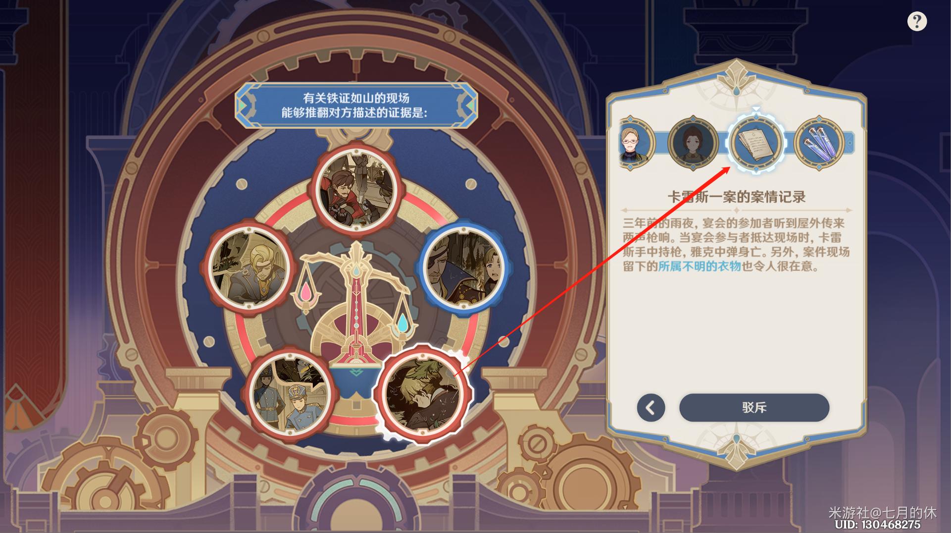 原神仿若无因飘落的轻雨任务攻略