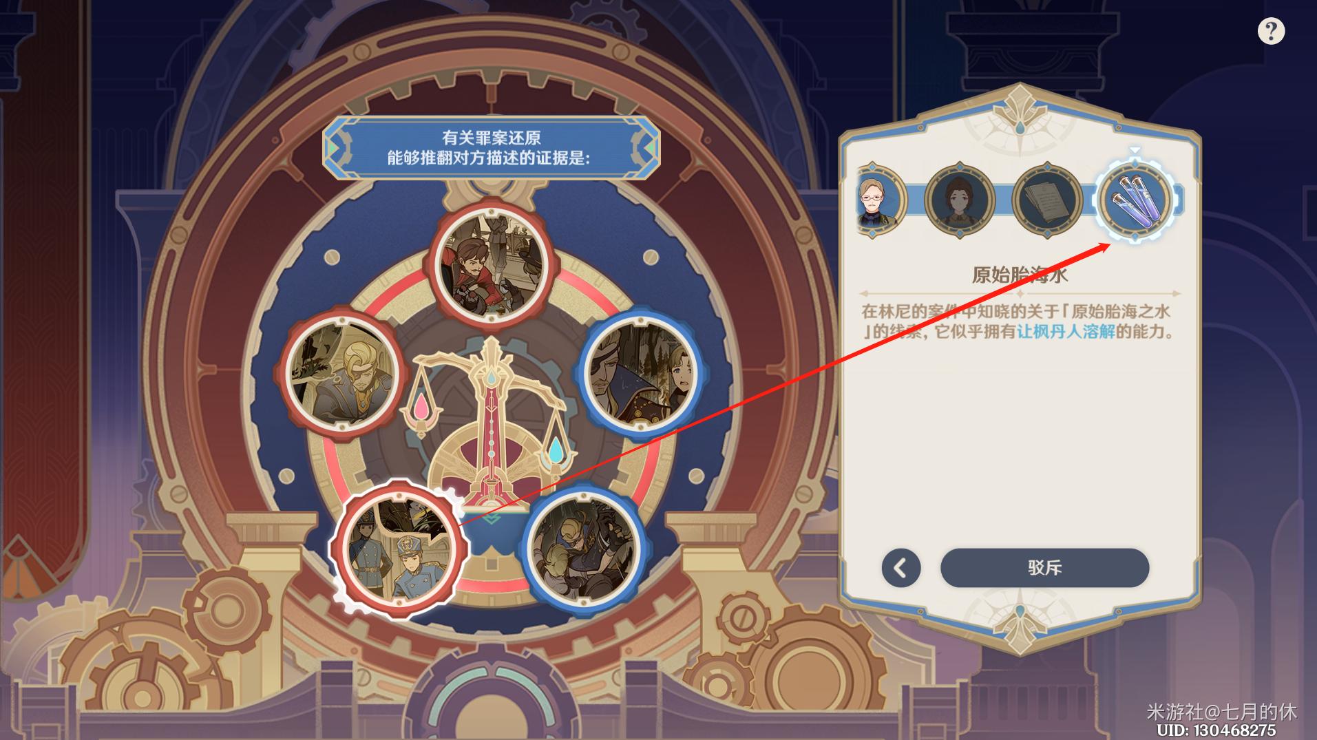 原神仿若无因飘落的轻雨任务攻略