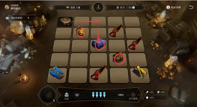 《崩坏星穹铁道》地城探宝第四遗迹浅层怎么过 第四遗迹浅层通关攻略