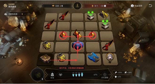 《崩坏星穹铁道》地城探宝第四遗迹浅层怎么过 第四遗迹浅层通关攻略